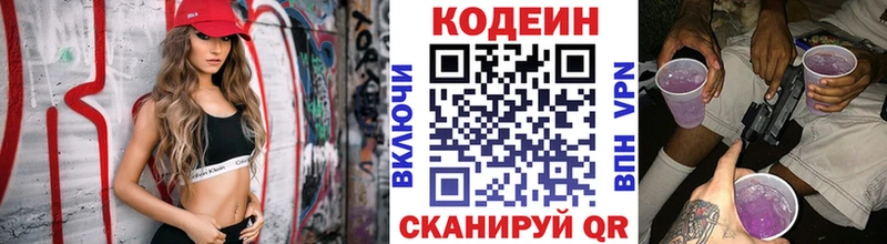 закладка  Хилок  Codein Purple Drank 