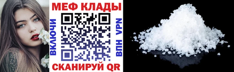 Мефедрон VHQ  закладка  Хилок 