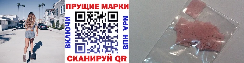 Наркотические марки 1,5мг  Хилок 